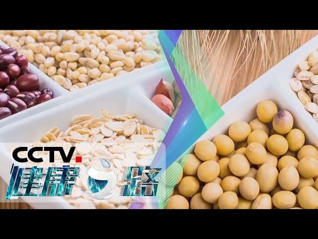 《健康之路》 糖尿病饮食误区（下）20190420 | CCTV科教