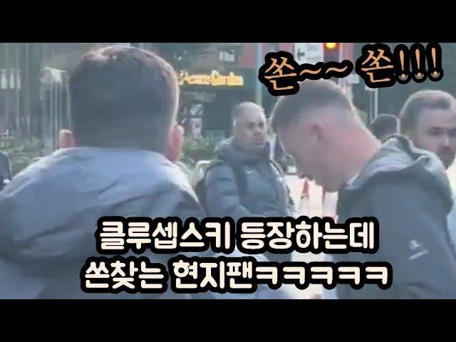 손흥민 없이 출근한 토트넘에 아쉬운 현지팬들