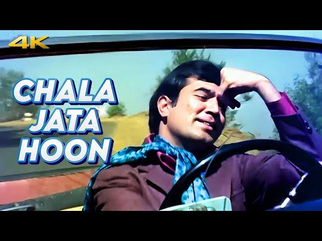 Kishore Kumar Superhit Song Chala Jaata Hoon | Rajesh Khanna,Tanuja | Mere Jeevan Saathi