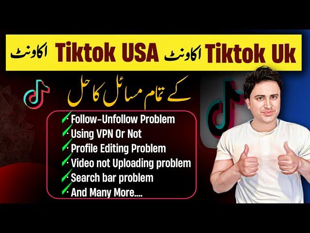 Uk , USA Tiktok All Problems Solution  | Tiktok Uk Account Follow Unfollow Problem ( Expert level )