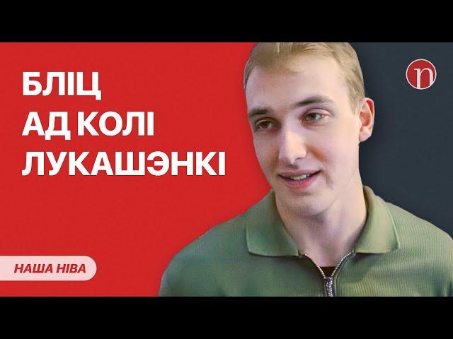 Дзіўнае інтэрв'ю Мікалая Лукашэнкі: ВІДЭА / Яго бацька мяняе курс: што здарылася