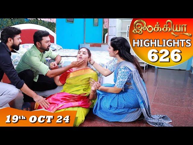 Ilakkiya Serial | EP 626 Highlights | 19th Oct 2024 | Shambhavy | Nandan | Sushma Nair