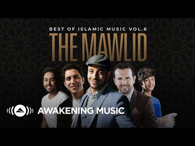 Awakening Music  - The Mawlid: Best of Islamic Music Vol.6 | 2 hours of songs about Prophet Muhammad