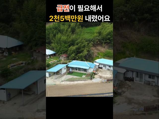급매물 시골집 몸만오세요! 포항부동산 포항주택매매 경주부동산 영천부동산 영덕부동산 #착한부동산