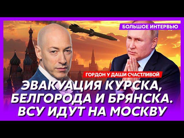 Гордон. У нас уже есть чудо-оружие, друзья Путина умоляют его уйти, Лукашенко работает на Запад