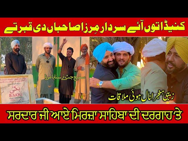 Canadian Sardar Visit Danabad Grave Of Mirza Sahiba  || Zaibi Hanjra Nal Kiti Mulaqat