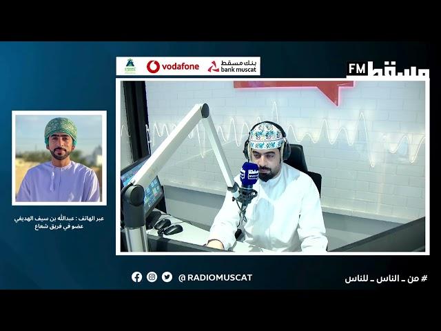 عبدالله بن سيف الهديفي || مبادرة (التنمر) || الصباح رباح مع جاسم البلوشي