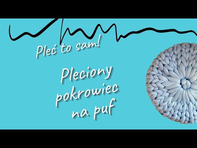 Pleciony pokrowiec na puf/ stołek | Gruba włóczka tubowa z wyplatamy.pl | Dzierganie palcami