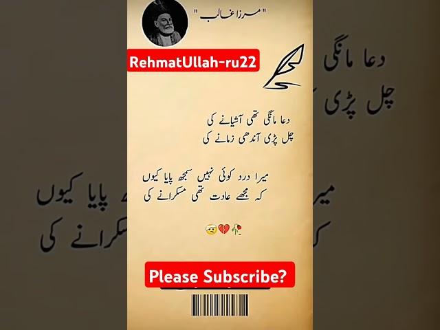 mirza ghalib poetry  #poetry #short video