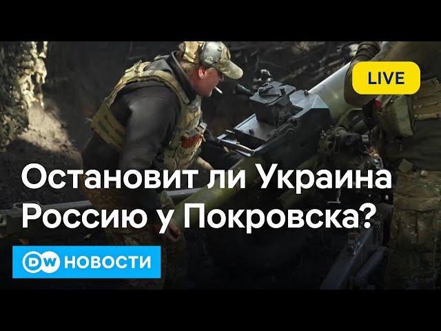 Армия РФ надвигается на Покровск, Трамп против ударов вглубь России. DW Новости (13.12.2024)