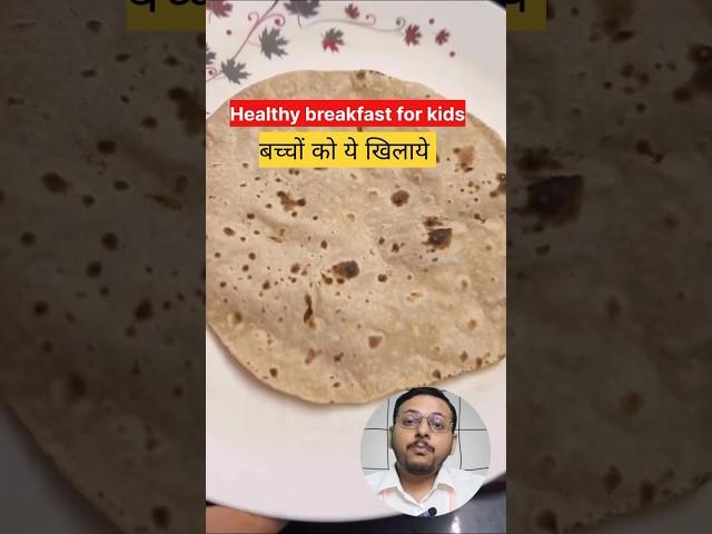 बच्चे का वजन बढ़ाने के लिए ये खिलाए |Best Breakfast for Kids  | Dr. Sandip Gupta: Pediatrician