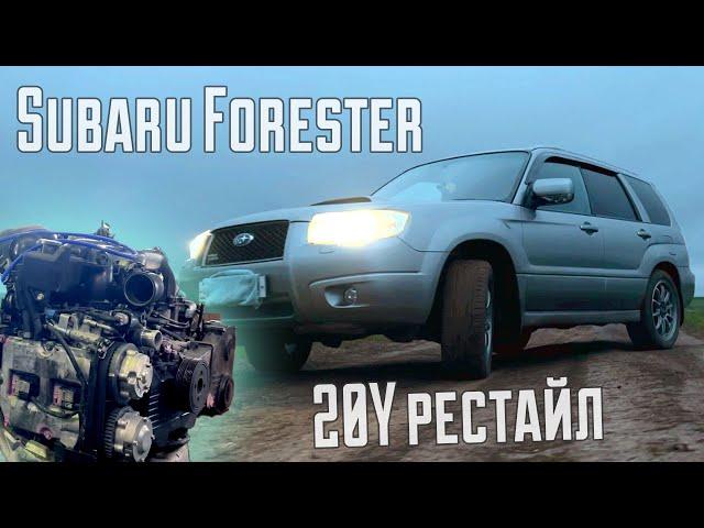 SWAP SUBARU FORESTER SG9 EJ255 TO EJ20Y REST SI DRIVE