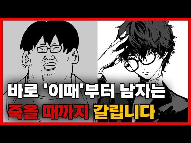 이거 '하나' 만 신경써도 상위 10% 남자입니다