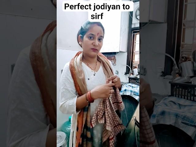 perfect jodiyan #Varsha Vlogs #comedy #funny #trending #shorts #viral #fun #share #views #ytshorts