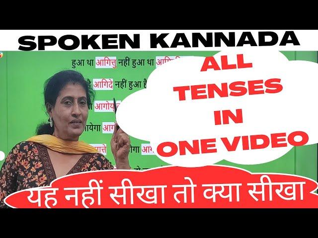 All tenses in Kannada in video, LEARN KANNADA THROUGH HINDI