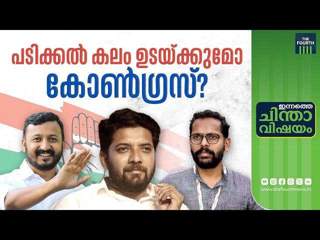 പടിക്കൽ കലം ഉടയ്ക്കുമോ കോൺഗ്രസ്? | P Sarin Vs Rahul Mamkootathil | Palakkad By Election 2024