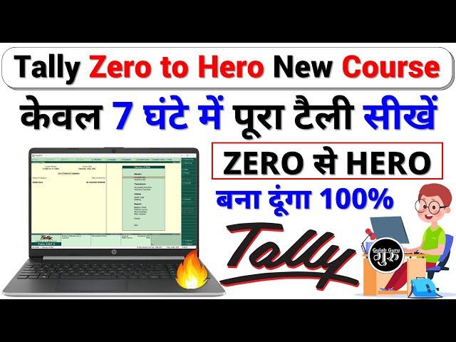 Tally ERP 9 Complete Course in Hindi || Tally ERP 9 Full Course in HindiTally tutorial in hindi