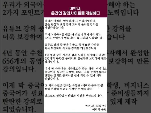 이박사, 온라인 강의사이트를 개설하다(2)