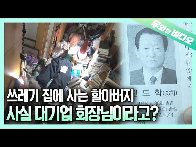 A Shocking Living Condition of a Seoul Univ Law School Graduate Who Speaks 7 Languages