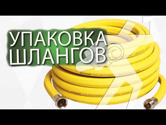 Упаковка шлангов для фонтанов в трехшовный пакет флоу пак на ALD-250X-Servo3