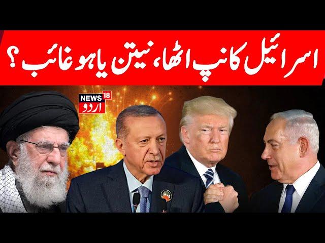 Syria: Iran's IRGC Military Force Reveals Big Syria Plan As Khamenei Warns USA! HTS | Israel   N18G