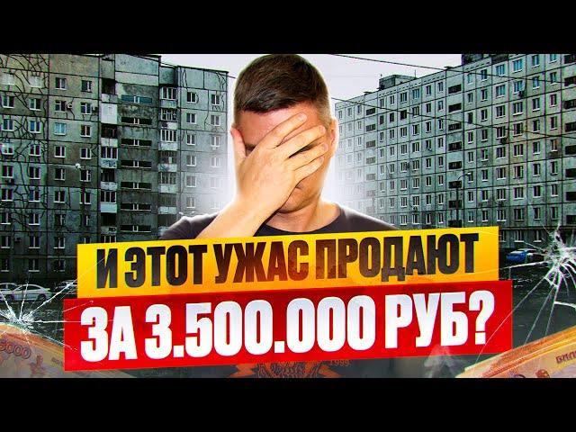 ШОК ЦЕНЫ НА ОДНОКОМНАТНЫЕ КВАРТИРЫ В КАЛИНИНГРАДЕ В 2025 ГОДУ!