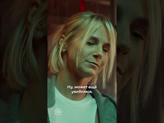 Новые харизматичные герои в сериале «Чужие деньги» на Иви🩷 #сериал #новинка #кино #edit #фильмы