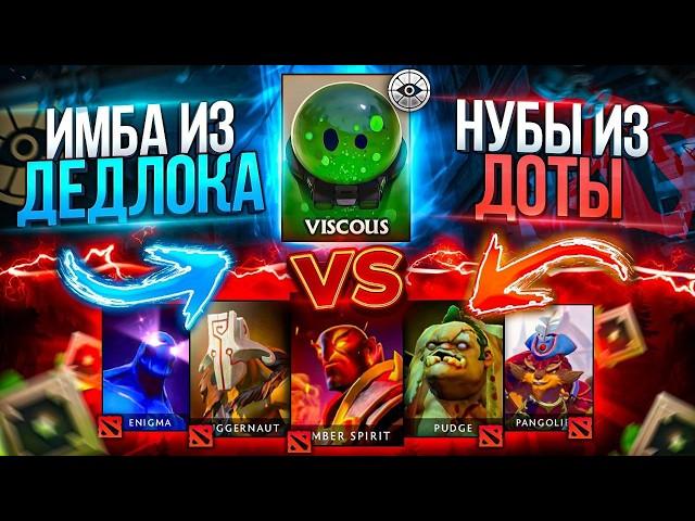 OДИH ГEPOЙ ИЗ ДEДЛOКA ПРOTИB РЕКРУТОВ ИЗ ДOTЫ!