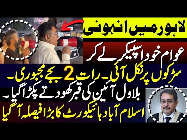 Night 2 Am Bilawal Exposed, Islamabad High Court Big Decision