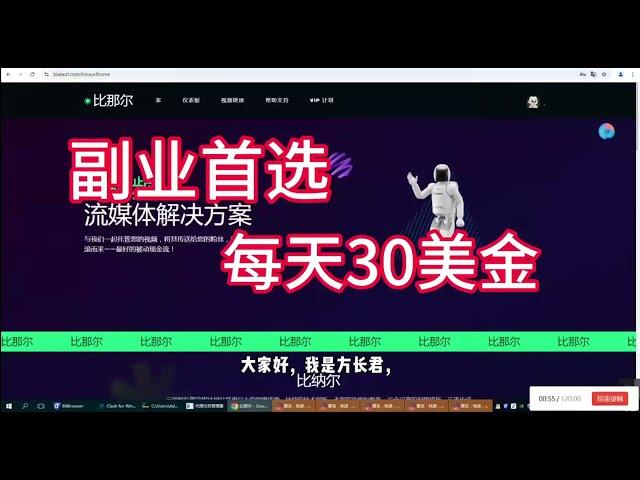 2024新的网赚项目，做兼职副业，赚美金，全程自动挂机，无脑操作