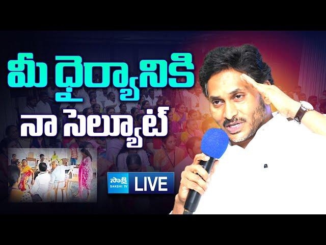 LIVE : YS Jagan Interesting Comments On  MPPs And ZPTCs | @SakshiTVLIVE