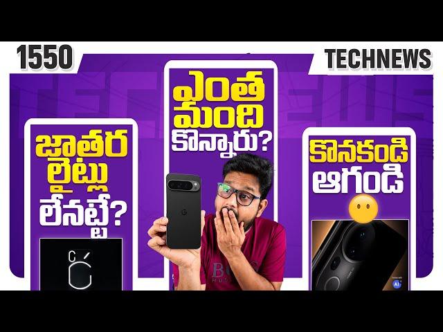 Tech news 1551 Claim FREE ₹280  ₹16000 Shoes at ₹6000  OnePlus Buds LOOT  Google Pixel LOOOT