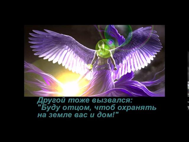 Чем связаны люди и ангелы   (самые лучшие притчи о тайнах жизни)