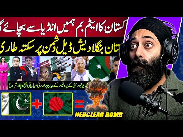 Indian Media Shocked Bangladesh Nuclear Deal With Pakistan | INDIAN REACTION