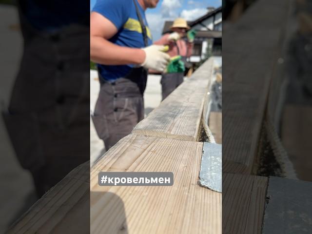 Катаем мембрану #мембранапвх #кровельмен #ремонткровли #кровля #технониколь