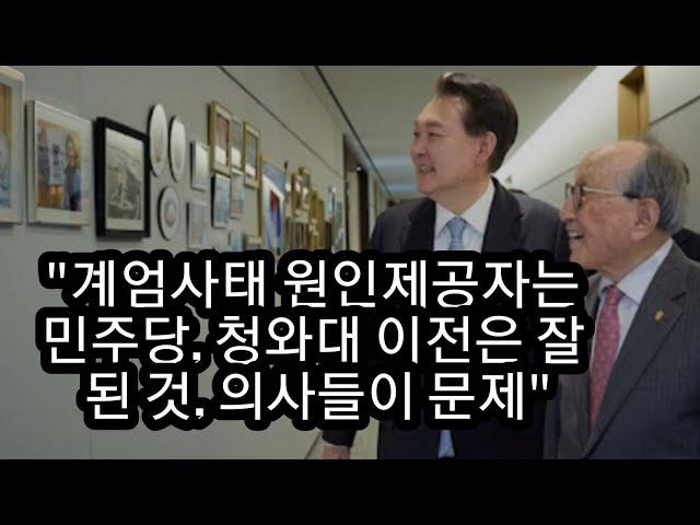 104세 김형석 교수의 윤석열에 대한 오판(誤判)!