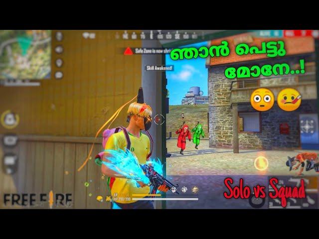 Mena Server-ൽ പോയി മെസ്സ് കാണിച്ചപ്പോൾ..!! [Solo vs Squad]FREEFIRE MALAYALAM Watch Till End #aj