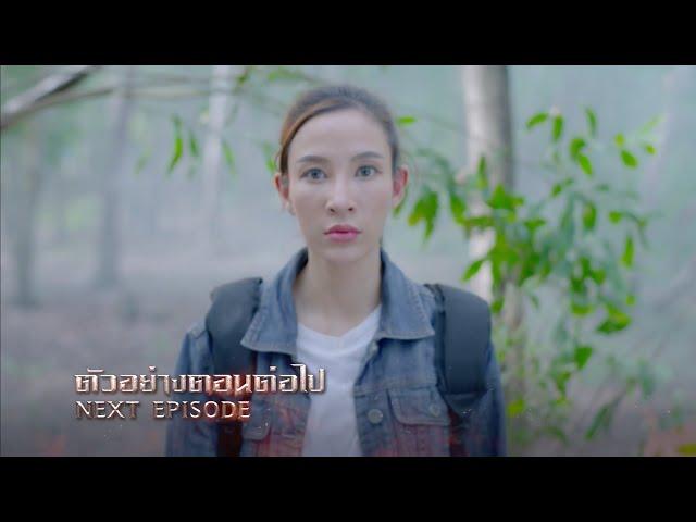 ตัวอย่าง โอม! พระยาไฟ EP.24 | 3 มี.ค.68