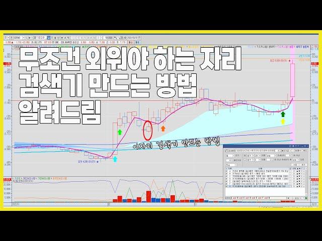 [검색기 무료공개] 무조건 외워야 하는 자리 검색기 만드는 방법 알려 드릴께요  #음잡양 #TJ미디어