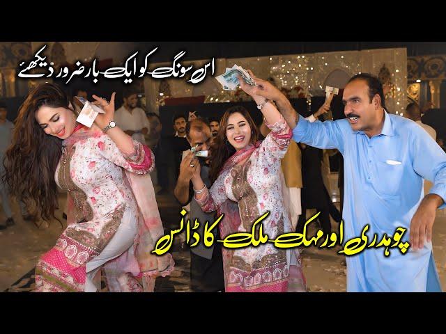 Yaari Dia Misala | Mehak Malik New Dance Performnace | 2024