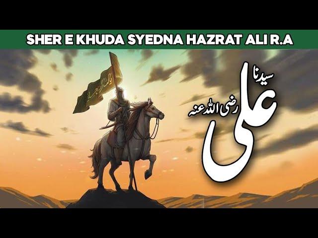 Sher e Khuda Syedna Hazrat Ali RA ke Waqiat | Ali Ibn Abi Talib | Hazrat Ali ke Aqwal | Al Habib