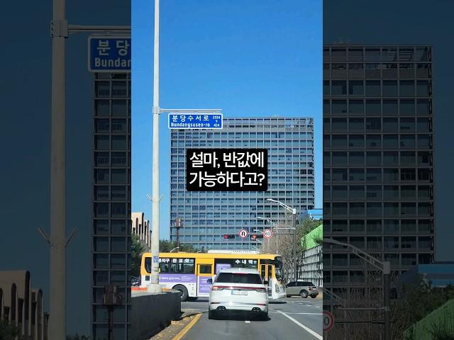 HD현대 #서울아파트 #서울 #강남 #분당 #판교 #잠실