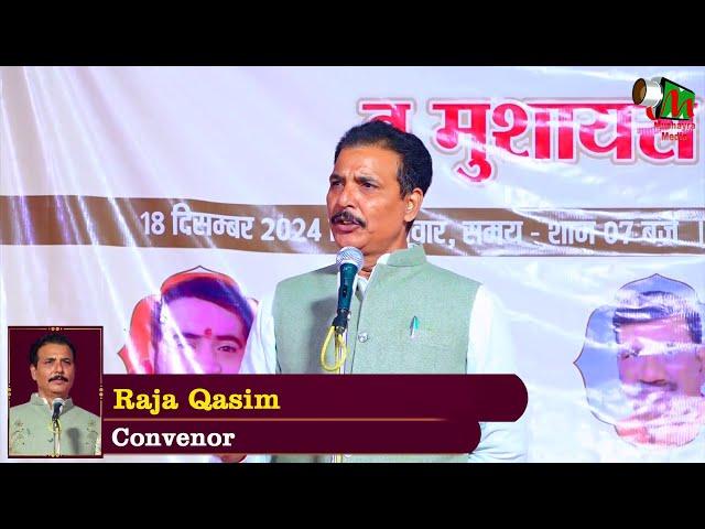 Raja Qasim Speech | All India Kavi Sammelan & Mushaira | Peerbatawan | Barabanki | 2024