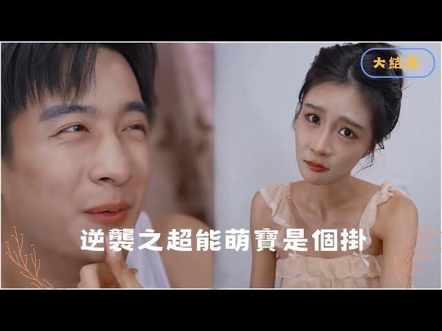 Such a beautiful girl fell in love with me? #short drama recommendation #latest short drama