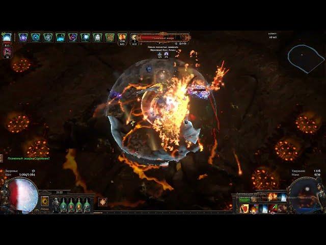 Phantasmal cremation ( Uber Exarch - afk )