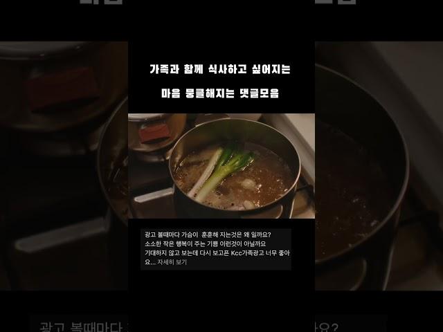 KCC건설 스위첸광고_ 돼지수육구이