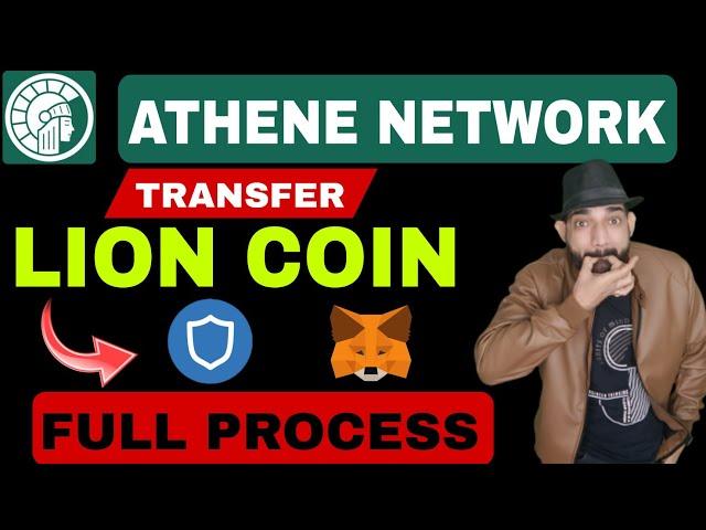 Athene Network | Lion Coin withdrawal to Trust Wallet meta mask | Lion Coin Launching, Claim News