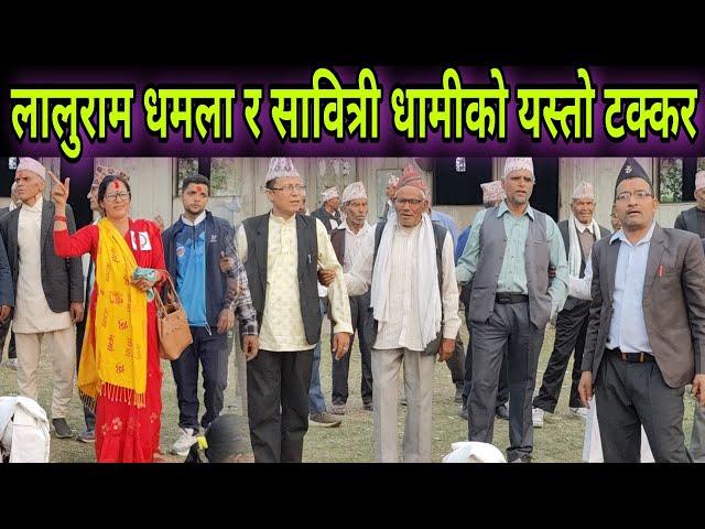 Nepali Deuda // Laluram Dhamala V/S Savitri Dhami Deuda Khel Kailali Bhalka // Nepali Deuda Khel |