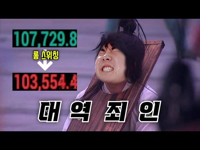 숏 포기하고 롱 잡았더니 하락장 시작..? 세상이 억까한다... I switched to long-term investment, and the result was a failure
