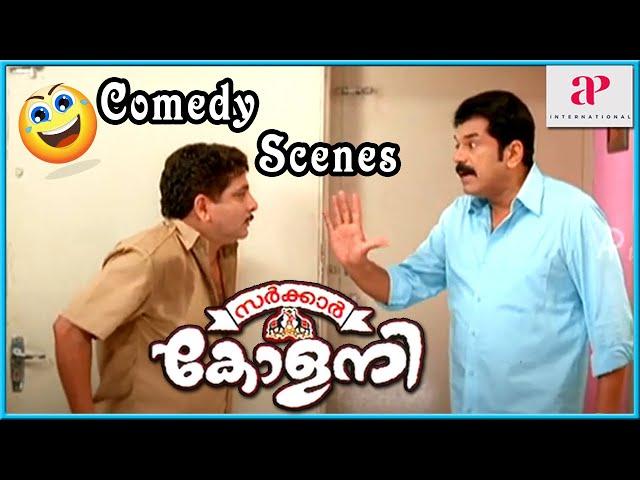 Sarkar Colony Comedy Scenes | Mukesh Insults Jaffer Idukki for Hiding | API Malayalam Comedy